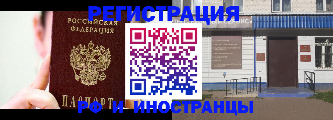 временная регистрация надежно в Заозёрске